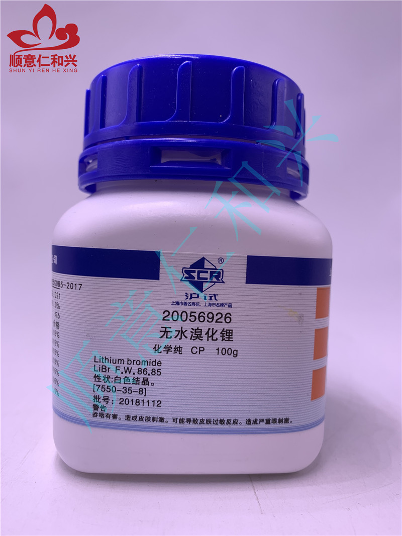 沪试 沪试 青岛库 溴化锂，无水 CP  100G 国药 CP  100G 青岛库 CP  100G 青岛库