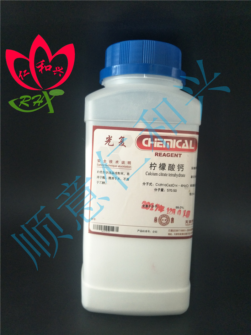光复 光复 济南库 柠檬酸钙 AR 500G 光复 AR 500G AR 500G