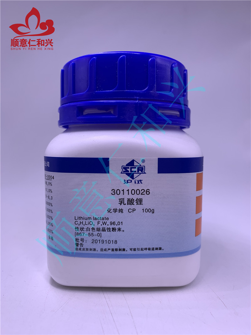 沪试 沪试 青岛库 乳酸锂 CP 100G 国药 CP 100G 青岛库 CP 100G 青岛库