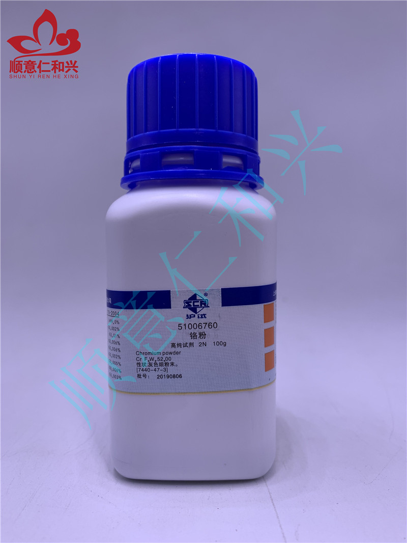 沪试 沪试 青岛库 铬粉 2N 100G 国药 2N 100G 青岛库 2N 100G 青岛库