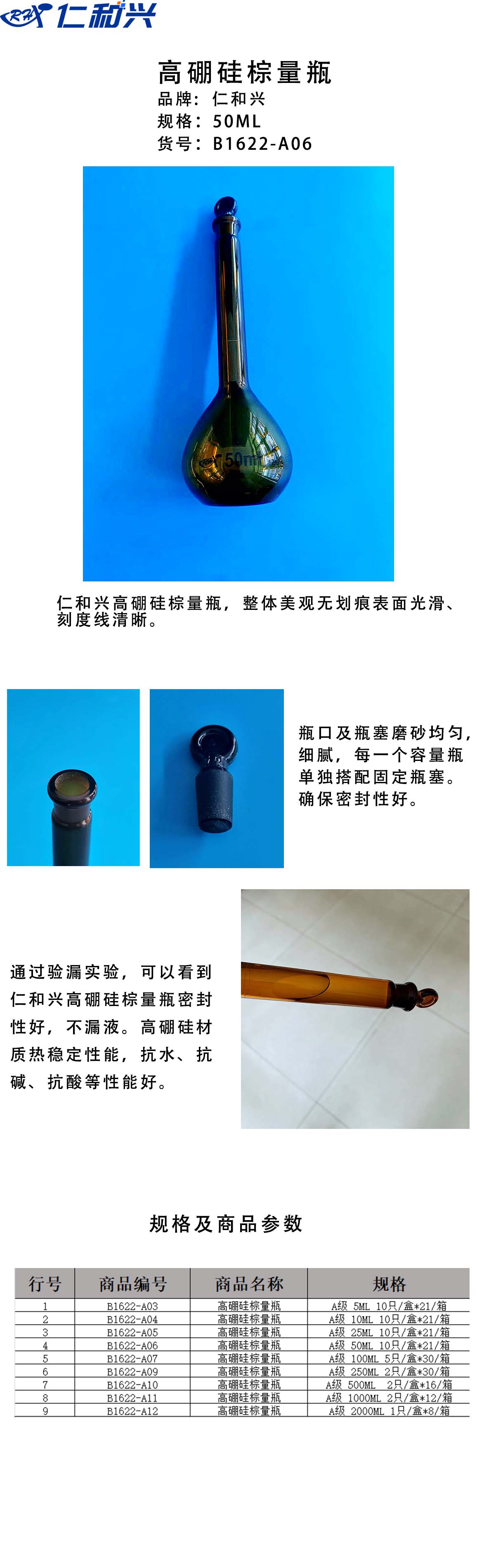 50ML 长图.jpg